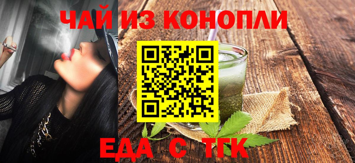 Арсеньев  Печенье с ТГК марихуана  Вход с VPN 