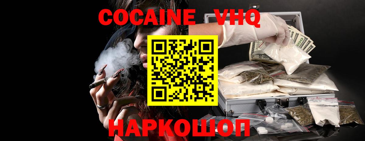 закладки  Cocaine 97%  КОКАИН Перу  Вход с VPN  Арсеньев 