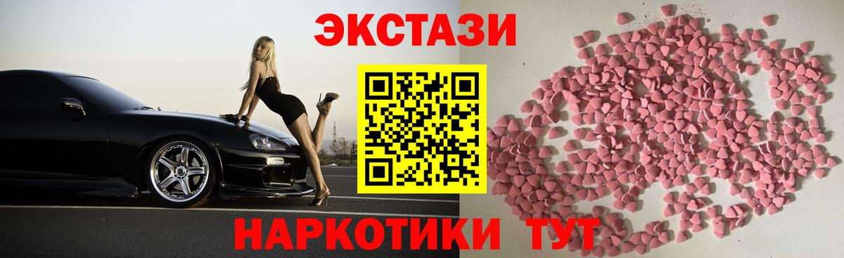 Экстази XTC Арсеньев