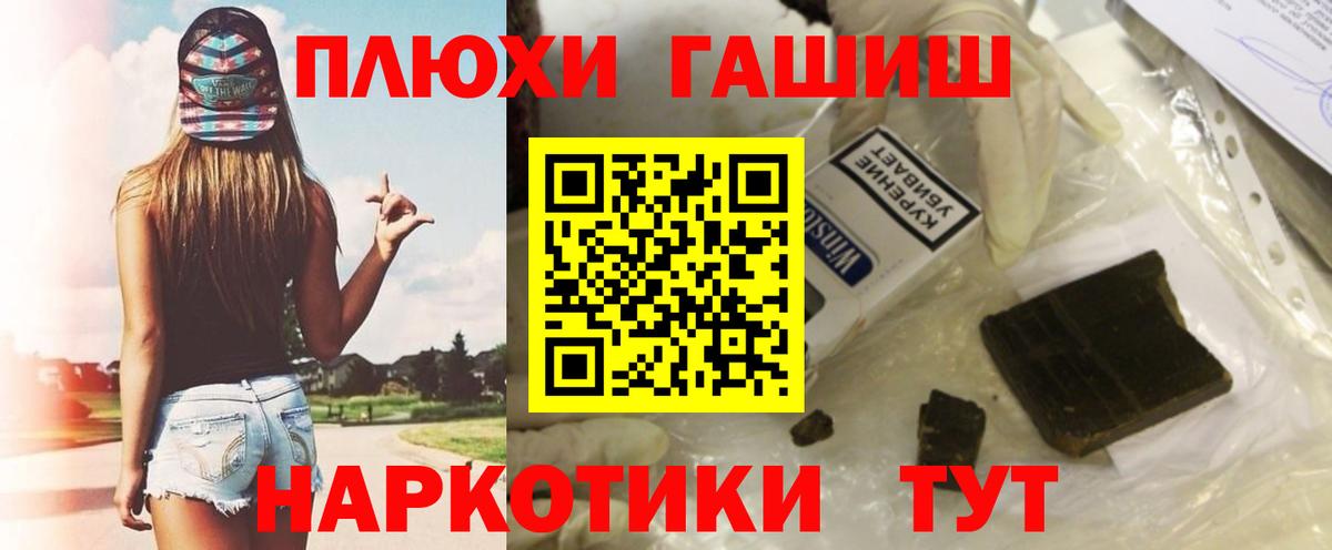 Арсеньев  ГАШИШ гарик  Вход с VPN 