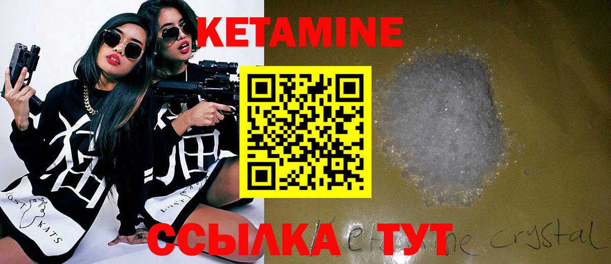 Арсеньев  КЕТАМИН VHQ  КЕТАМИН ketamine  Вход с VPN 