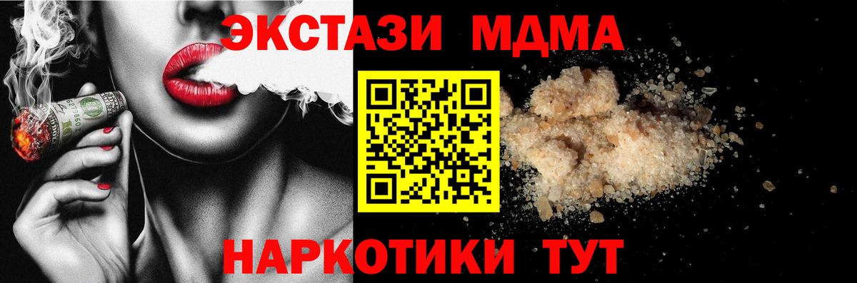 MDMA crystal Арсеньев