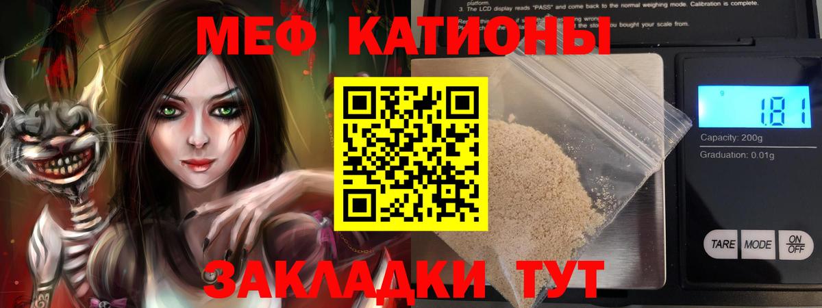 МЕФ кристаллы Арсеньев