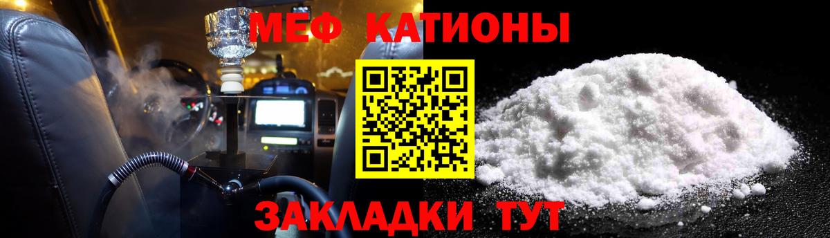 МЯУ-МЯУ мука  Мефедрон  Вход с VPN  Арсеньев  МЯУ-МЯУ VHQ 