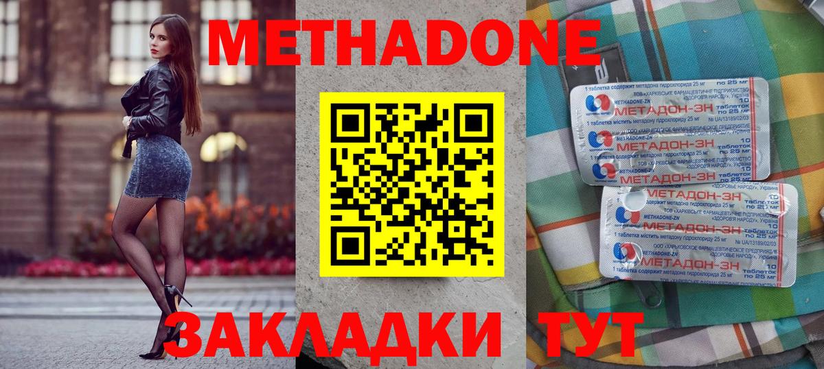 Метадон кристалл  Вход с VPN  Арсеньев  МЕТАДОН кристалл 