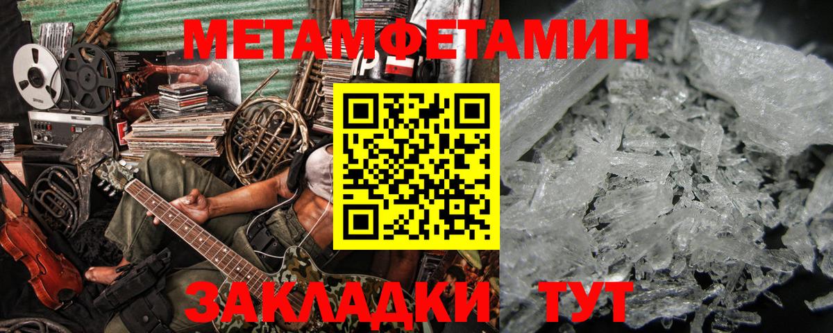 Арсеньев  МЕТАМФЕТАМИН Methamphetamine  МЕТАМФЕТАМИН Methamphetamine  Вход с VPN 