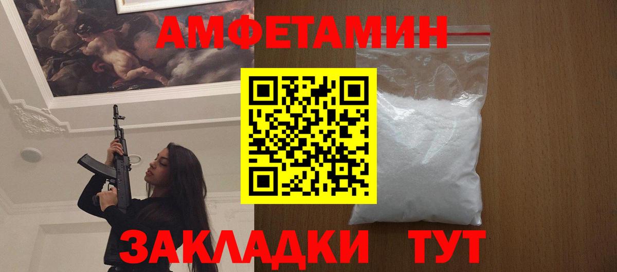 МЕТАМФЕТАМИН Декстрометамфетамин 99.9% Арсеньев
