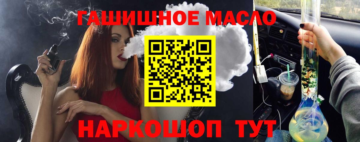 Дистиллят ТГК жижа Арсеньев