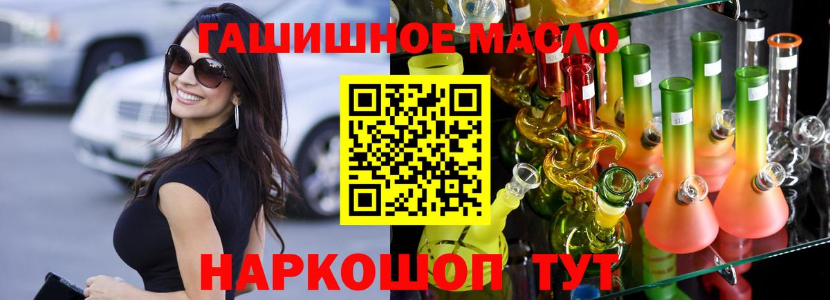закладки  Вход с VPN  Арсеньев  ТГК гашишное масло  Дистиллят ТГК концентрат 